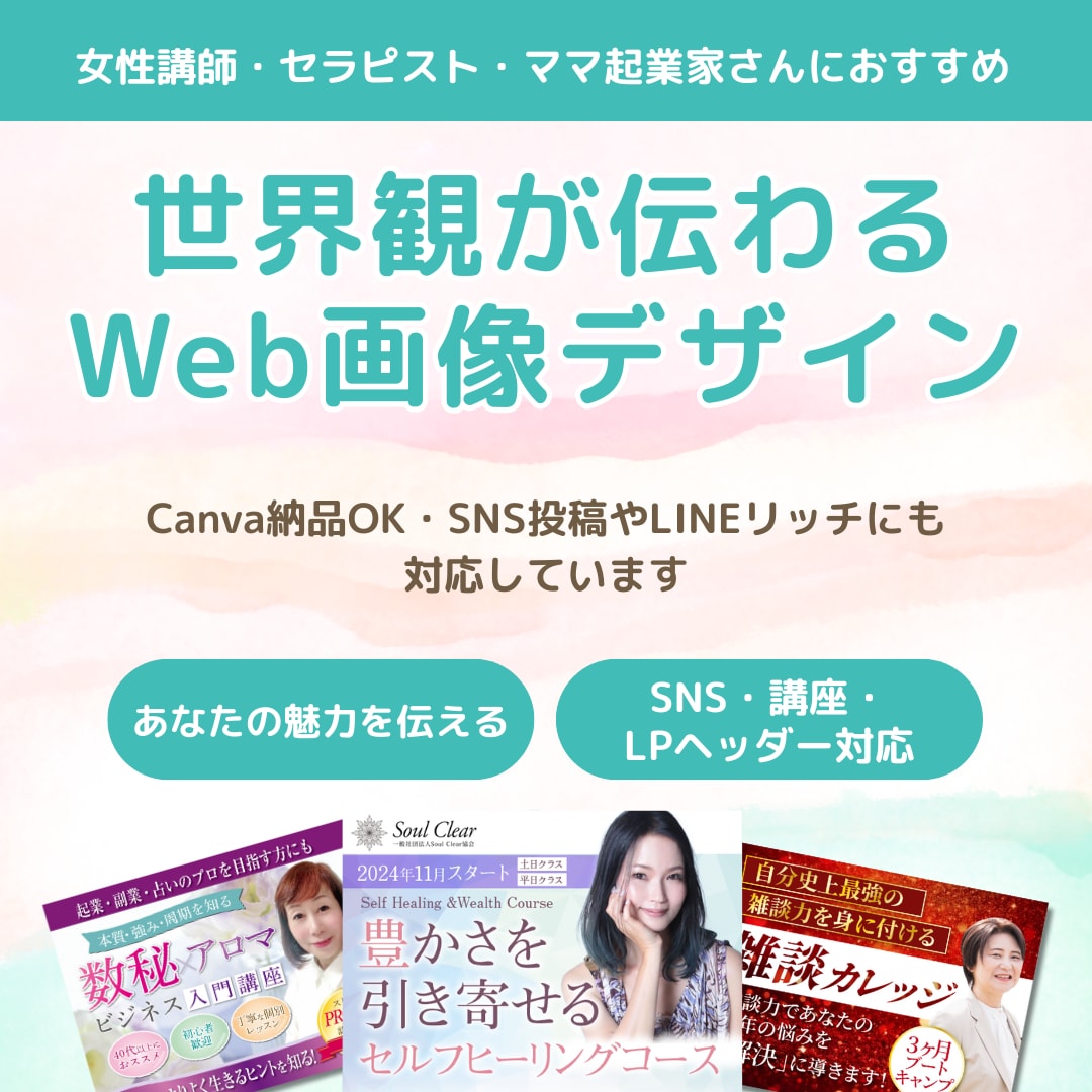 クリックにつながるWeb画像デザイン作成します サムネイル、バナー、ヘッダー、広告画像お任せください！ イメージ1