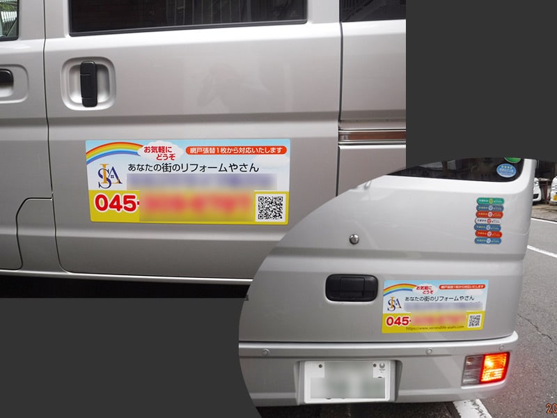 車体用マグネットステッカーのデザイン作成します 金属面に一時的に貼る時にお使いください イメージ3