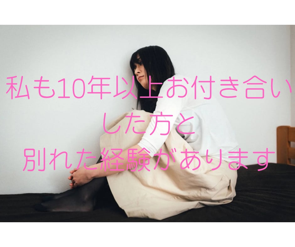 1分からOK！大失恋からの立ち直り、心を癒します 30代/大失恋経験あり/失恋でメンタルズタボロ イメージ3