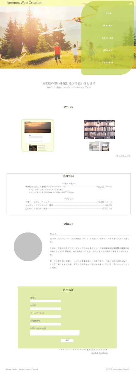 コーディングの代行をします 静的ページから動きのあるデザインまで対応可能です イメージ2