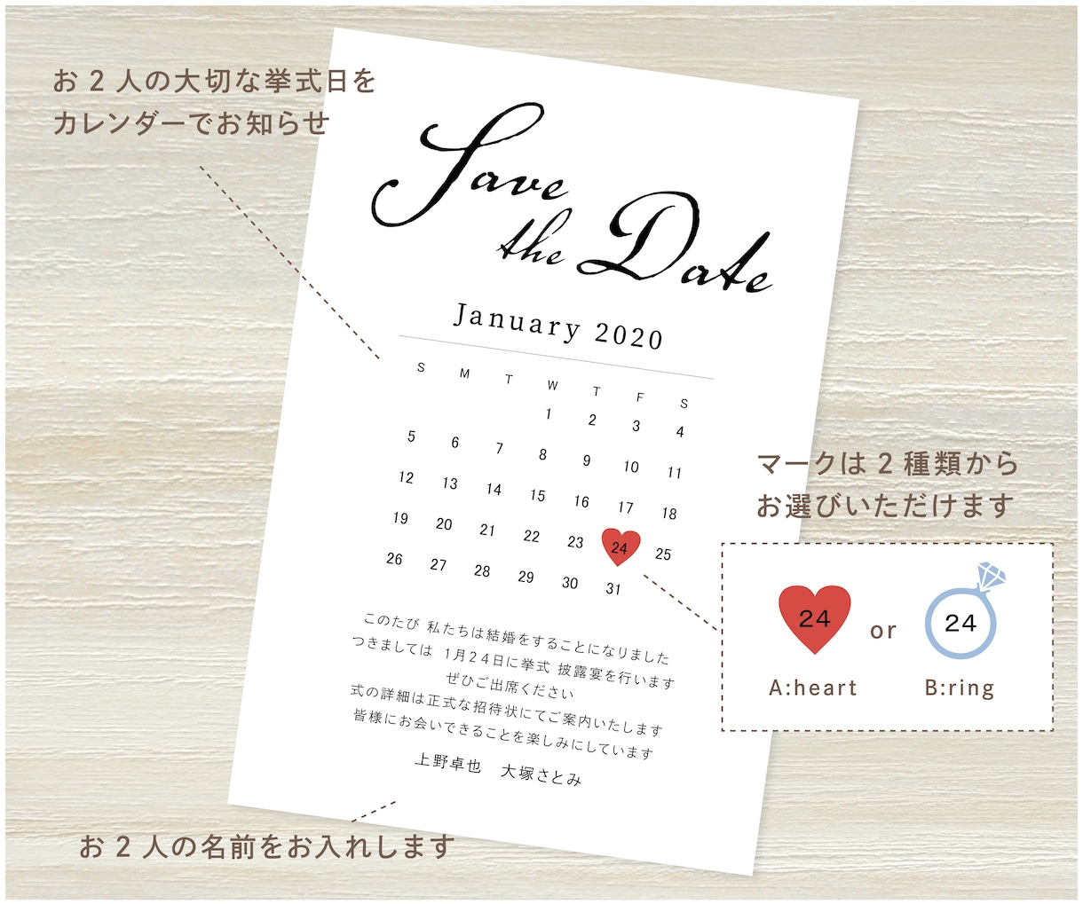 結婚式♡save the dateデザインします カレンダー付の海外風デザインでおしゃれに仕上げます イメージ1