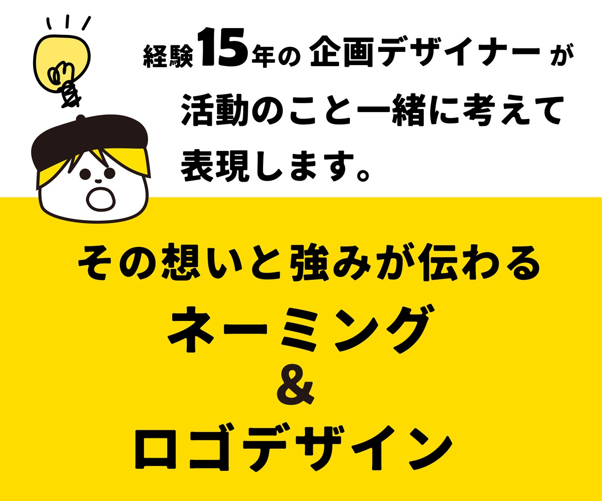 強み×想い伝わるネーミングとロゴデザインを作ります 言葉を引き出すヒアリングで作ったネーミングをロゴデザインに！ イメージ1