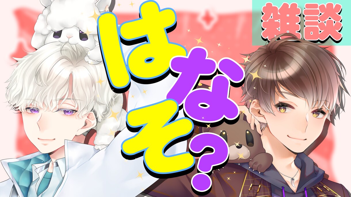 YouTuberやVTuber向けサムネ作成します お客様に合った様々なジャンルのサムネイルを作成させて頂きます イメージ5