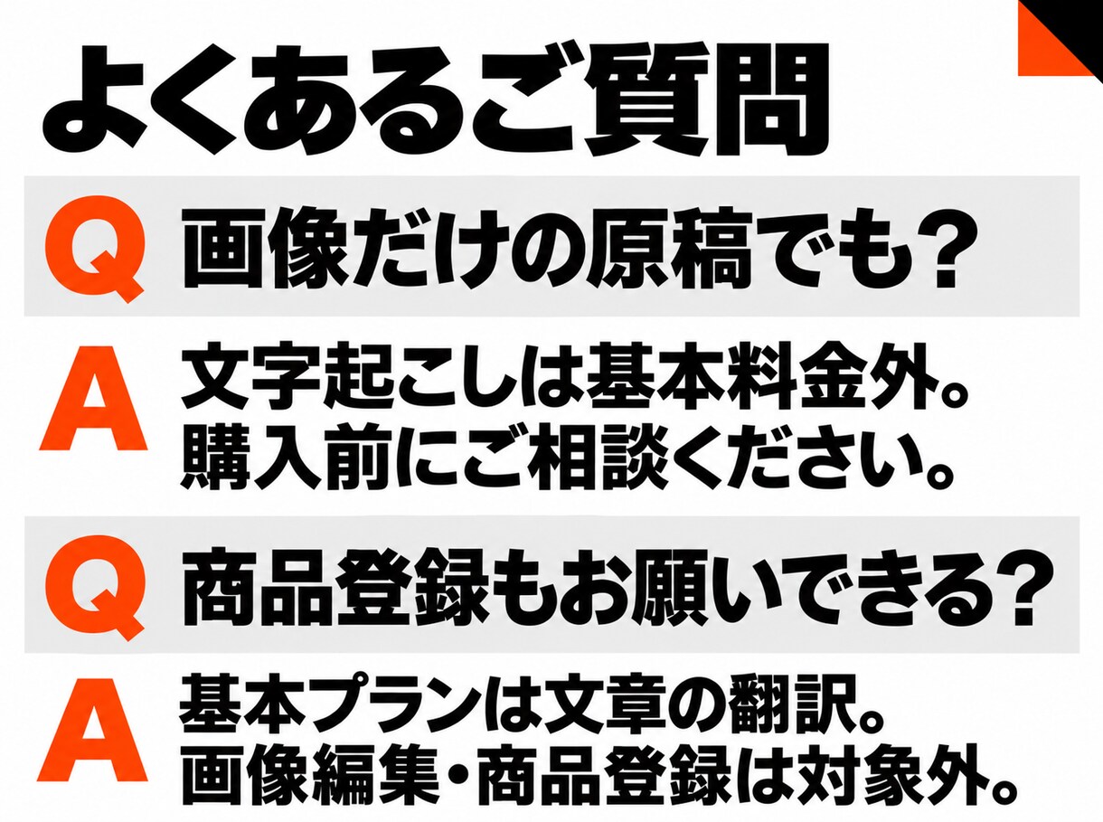 韓国商品の説明文を自然な日本語に翻訳します 韓国語ネイティブ×輸入商社の実務で伝わる商品説明へ イメージ8