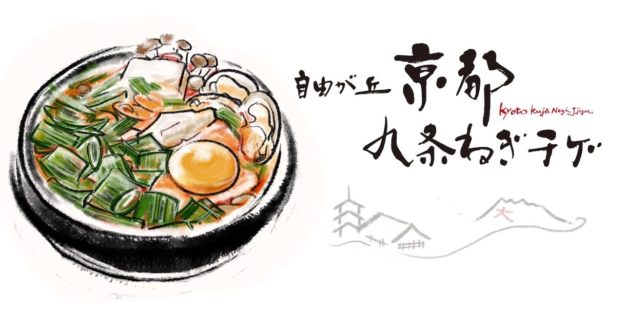 食品を和風イラストで制作します 看板等、多くの企業様からご利用頂いております。シズル感。 イメージ5