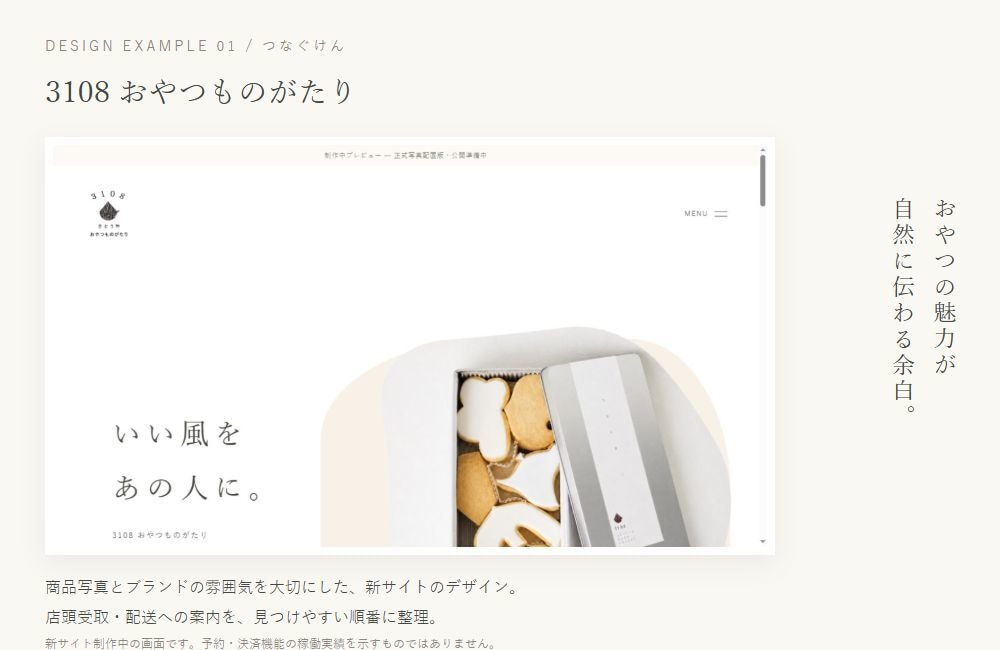 メーカーの法人取引・卸向けLPを制作します つくり手の想いと商品の魅力を、取引先に伝わるWebへ イメージ2