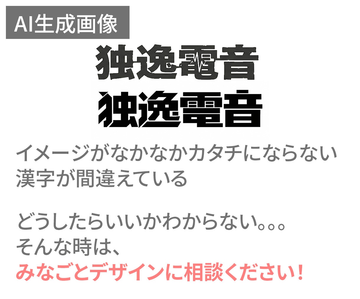 AI生成画像を用途に合わせたデータに変換いたします AI生成画像そのまま使っていませんか？最適なデータへ整えます イメージ4