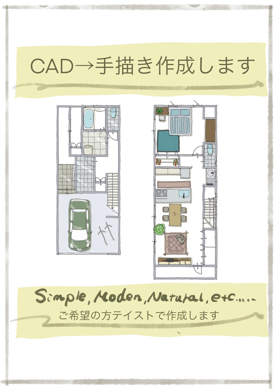 CAD→手描き図面を作成いたします ご希望のテイストで手描き図面にいたします イメージ1