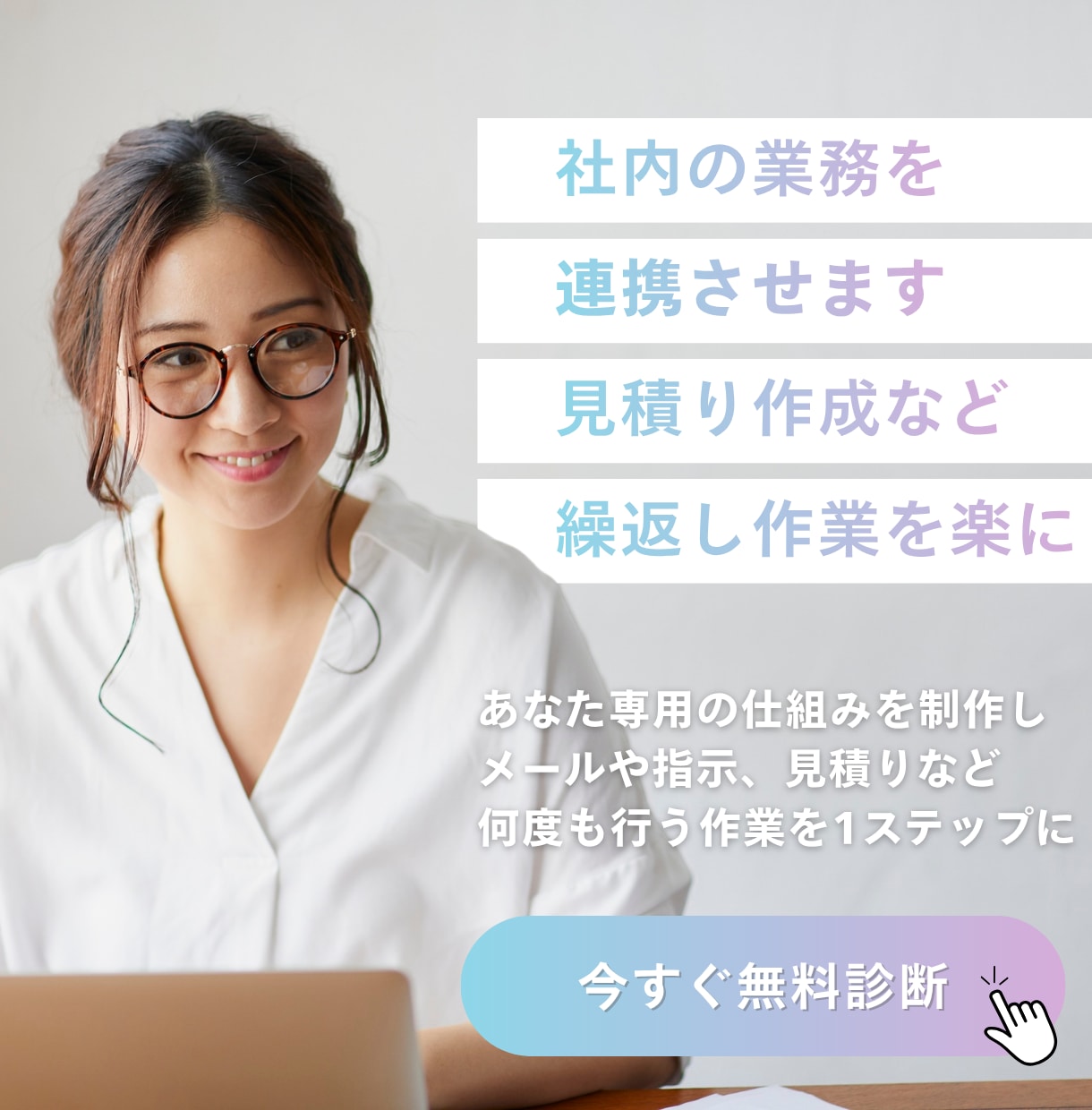 バックオフィス自動化で月30時間を減らします 元営業コンサルが、会社のムダな事務作業を見つけて消します。 イメージ2