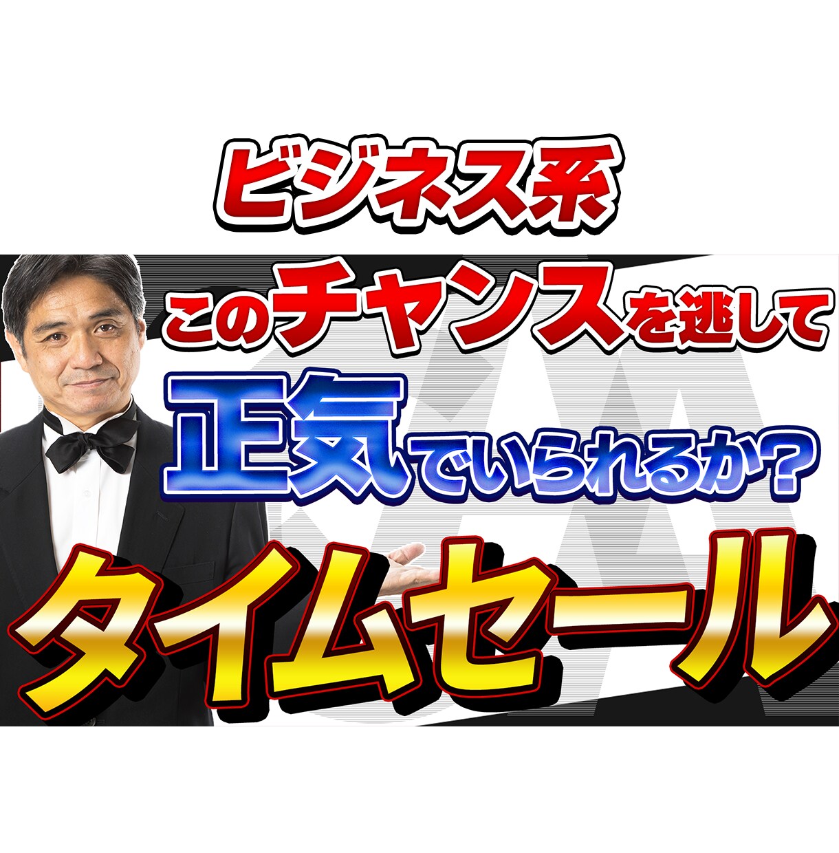 目立つ＆反応するYouTubeサムネを制作します 【１枚3000円】でサムネイルを制作いたします イメージ4