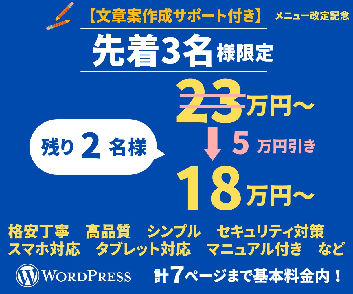 丁寧対応！丸投げ可！WordPressで制作します シンプル・スタイリッシュ・文章作成・SEO・ホームページ イメージ1