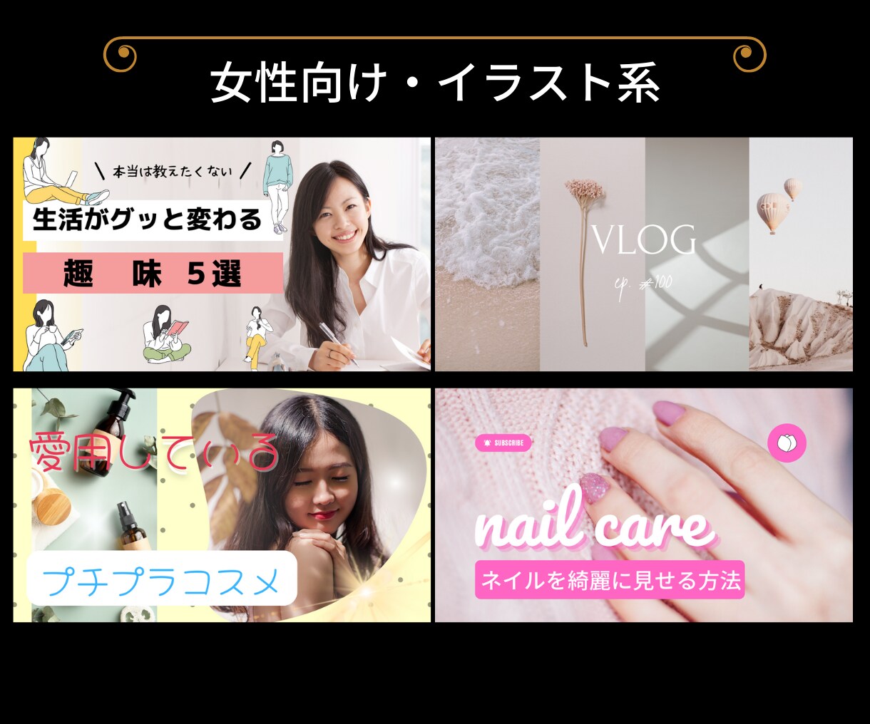 YouTubeサムネイル・バナー広告作成します Youtube・ネットショップで300枚以上の制作実績！！ イメージ7