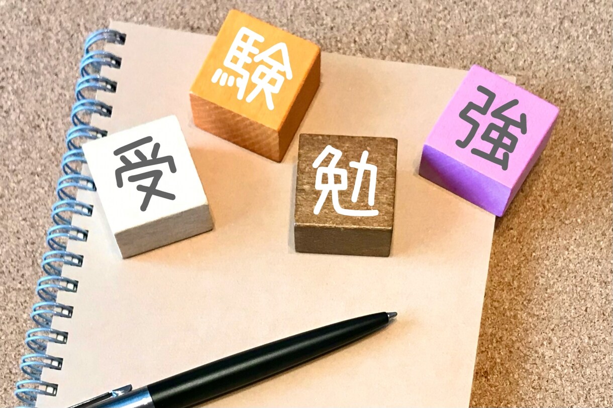 誰かに聞いて欲しい！中学受験のこと話相手になります 中学受験ママが、共感しながら全力であなたに寄り添います♡ イメージ6