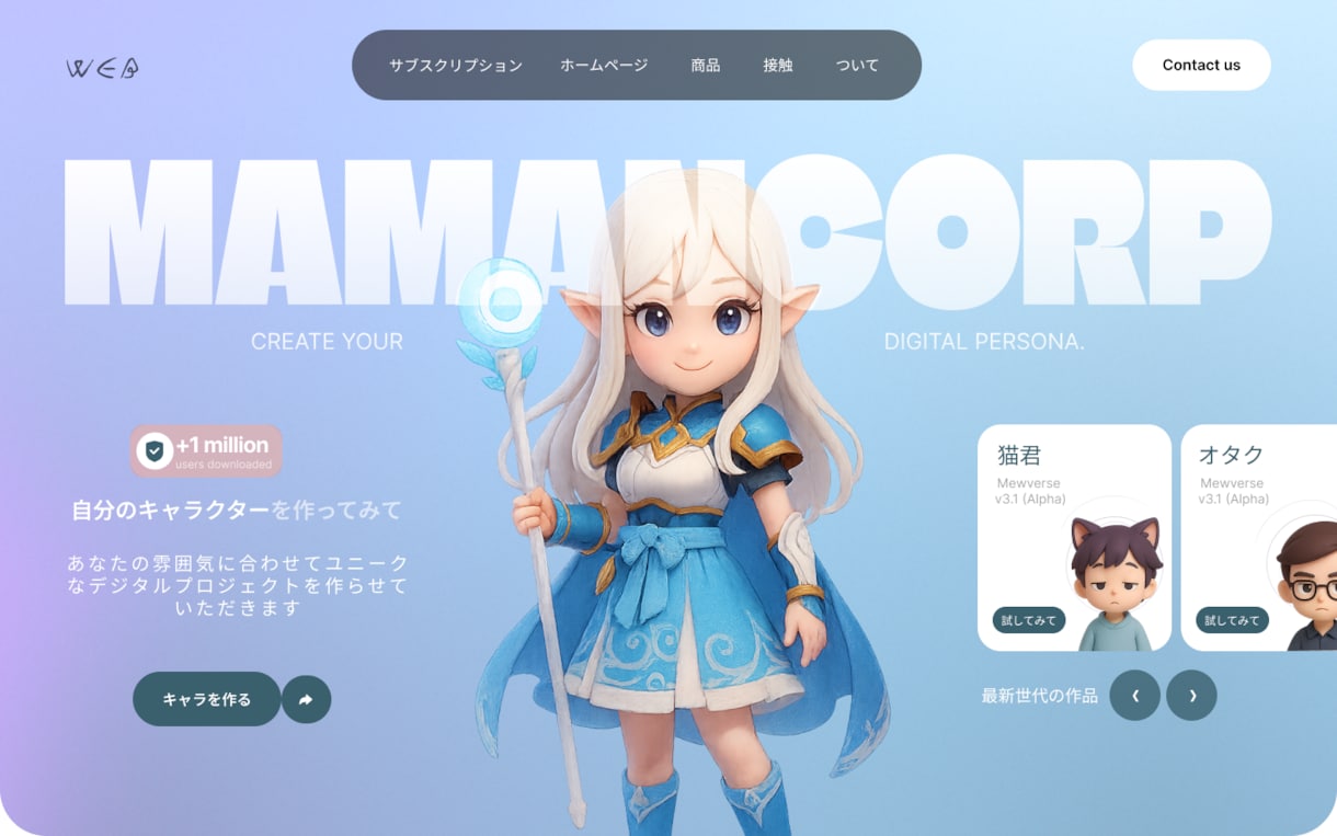 唯一無二のホームページを作ります ご希望の“理想のホームページ”を形にさせてください。 イメージ3