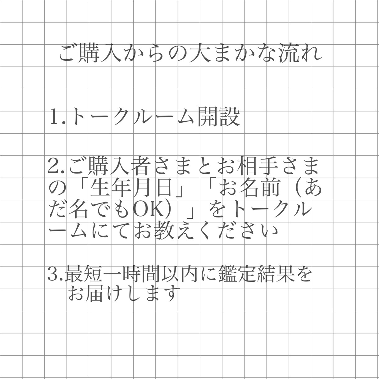 購入後ます 深く相手の気持ちを知れるタロット占い イメージ3