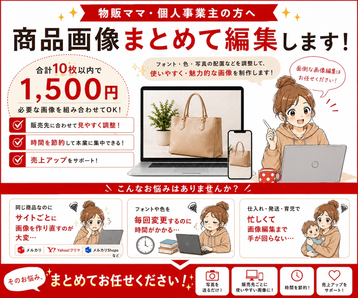 物販の商品画像をまとめて加工します 面倒な画像加工を10枚からまとめて代行 イメージ2