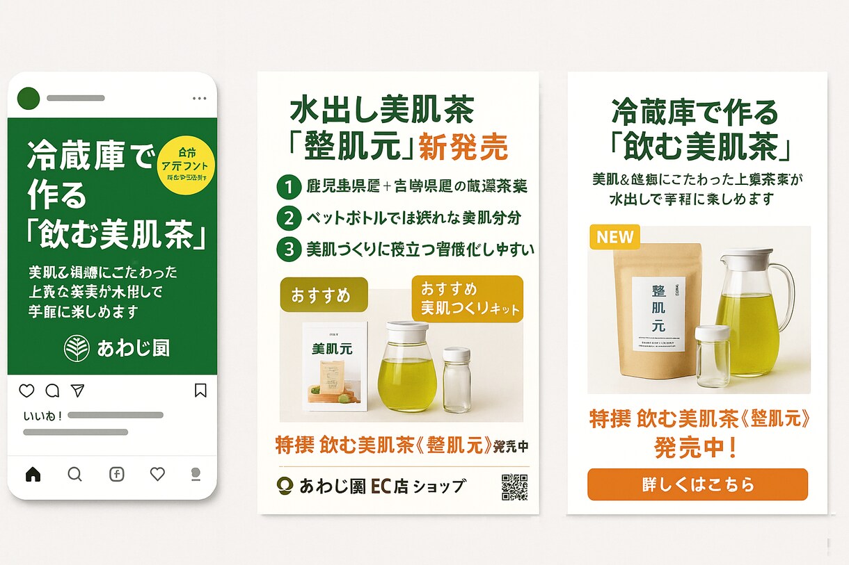 健康と美容のお茶習慣をサポートします 健康と美容を毎日のお茶習慣でサポート イメージ7
