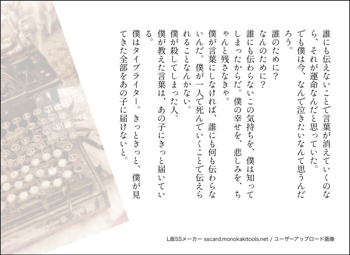 あなたのオリジナルキャラクターのSS書きます 会話文だけ、500字以内で、など！思い通りの小説をあなたへ！ イメージ3