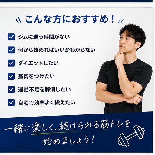 あなたに合った家トレメニューを作成します あなた専用の自宅筋トレメニューを作成 イメージ5