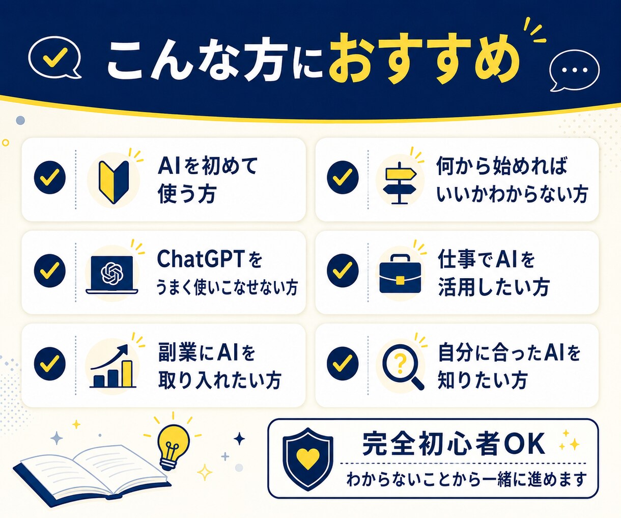 AI初心者さんに生成AIの使い方をやさしく教えます 完全初心者OK！画面共有で一緒に操作します イメージ3