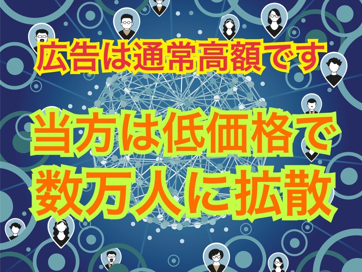 ２万いいねのFacebookページで拡散します ２万人超えのページでオールジャンル！どんな内容も拡散します！ イメージ1