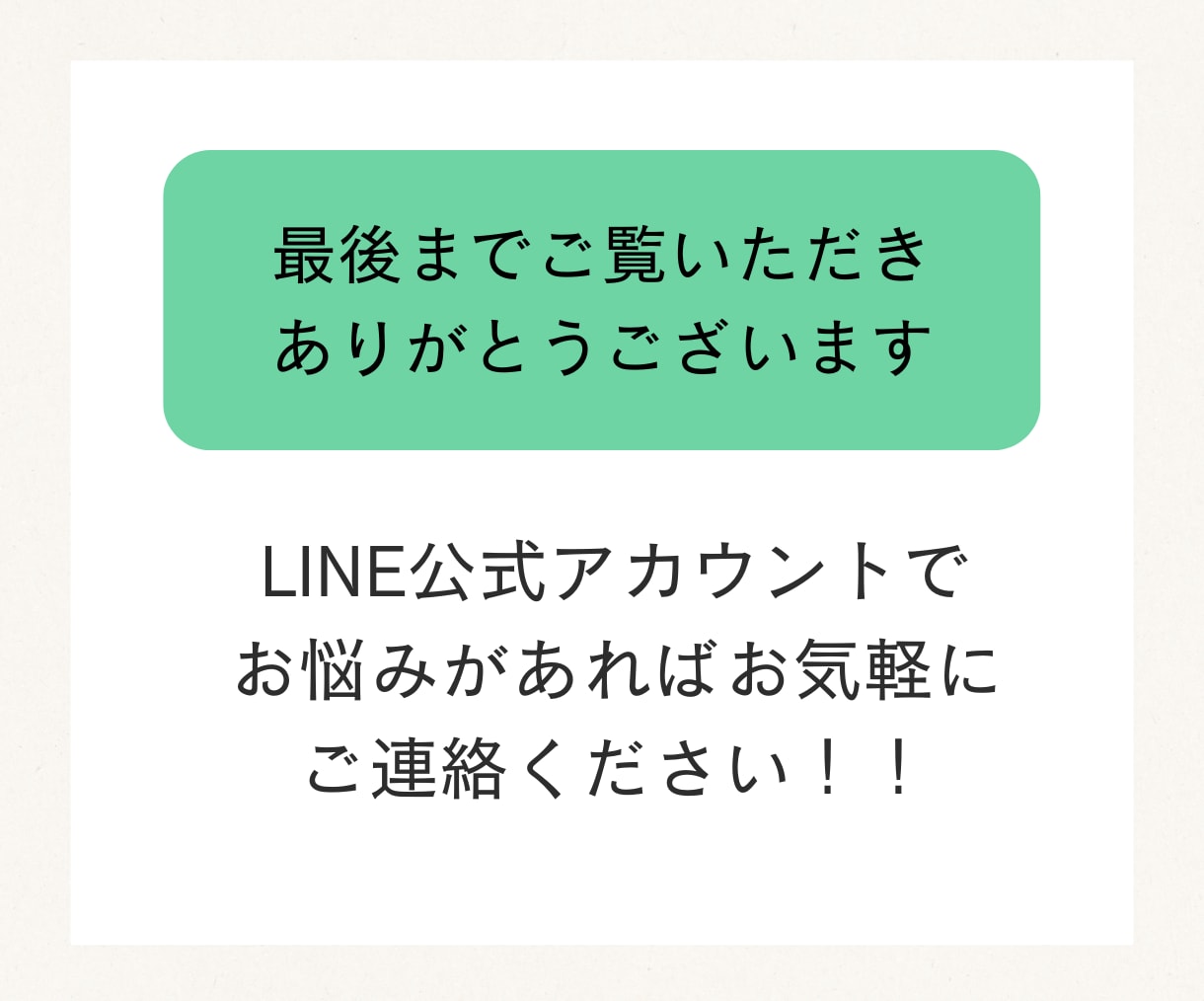 LINE公式アカウント構築をサポートします 初心者でも安心！公式LINEを集客できるアカウントに！ イメージ10