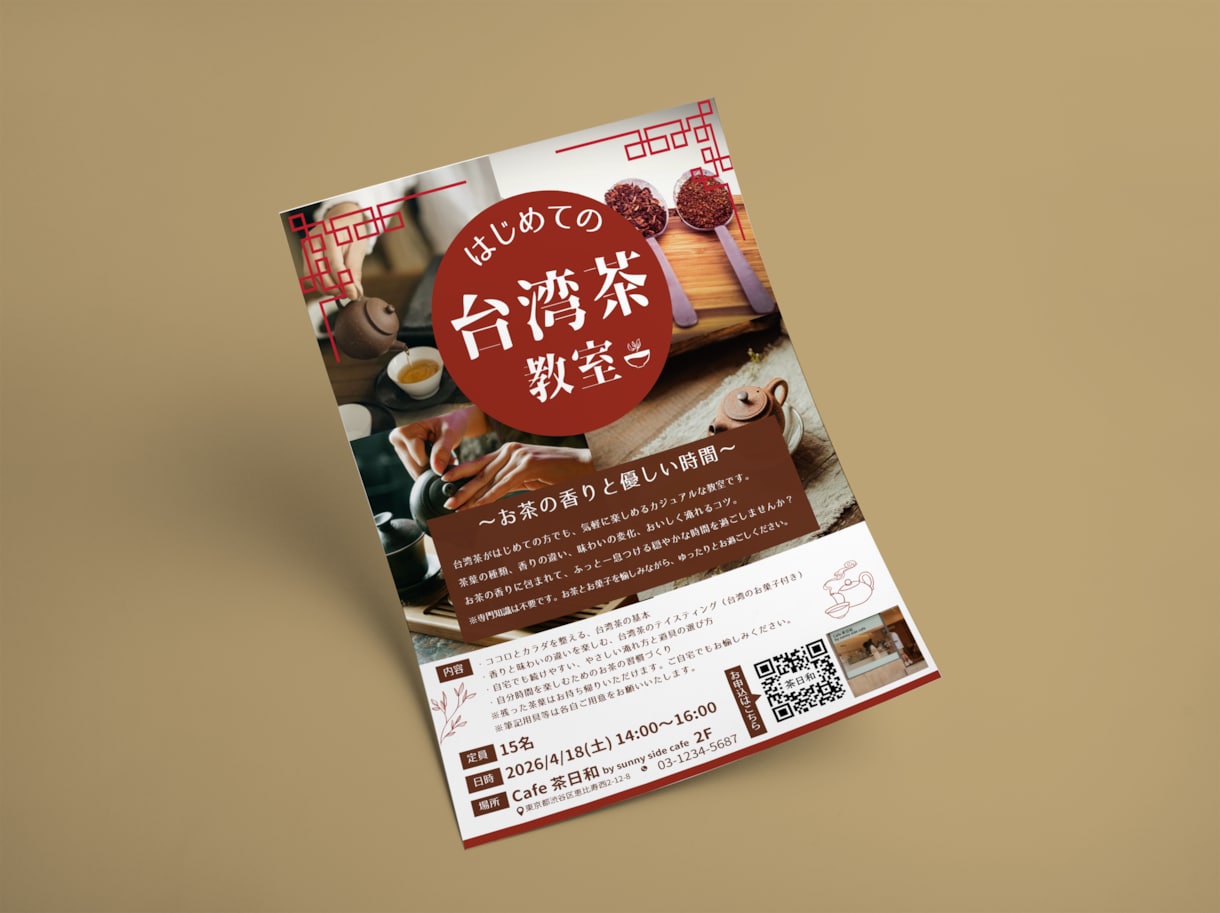 魅力を形にするチラシ・パンフレット制作いたします 修正回数無制限｜印刷対応可｜丁寧なヒアリングの安心サポート イメージ7