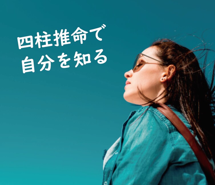 あなたの資質・個性を500字でお伝えします 【今の仕事が合っているか不安・自分の強みが知りたい人向け】 イメージ1