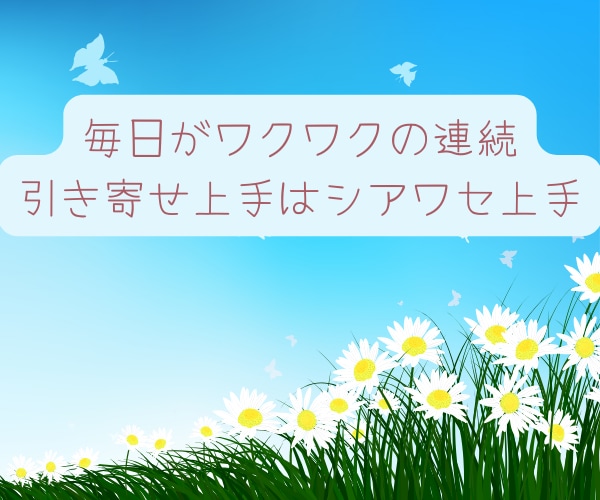 自己実現✨理想の未来を引き寄せるサポートをします 潜在意識書き換えて願望実現❤Happyマインドレッスン❤ イメージ9