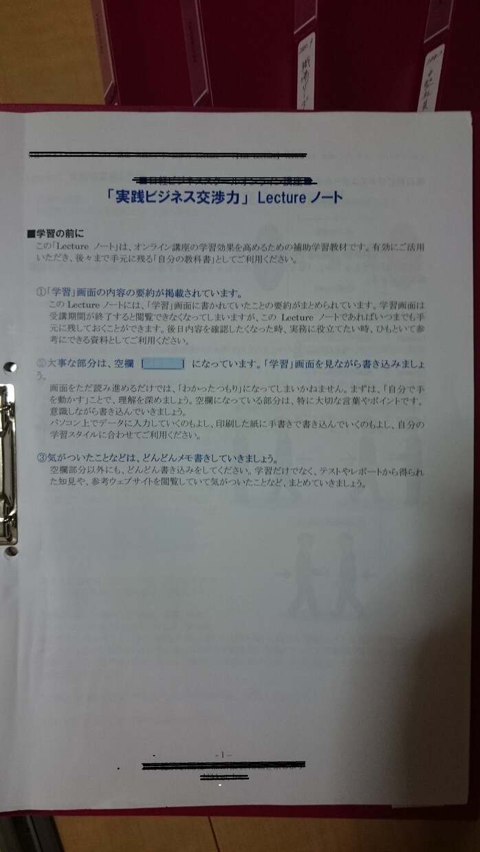 中堅ビジネスマン向けお役立ち参考資料を提供します 知識や考え方を学ぶことで悩み解決の糸口になります イメージ1