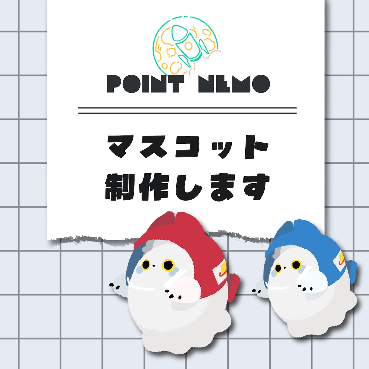 マスコットキャラクターを制作します カラフルでポップでちょっとドクドクしいイラストが得意です！ イメージ1
