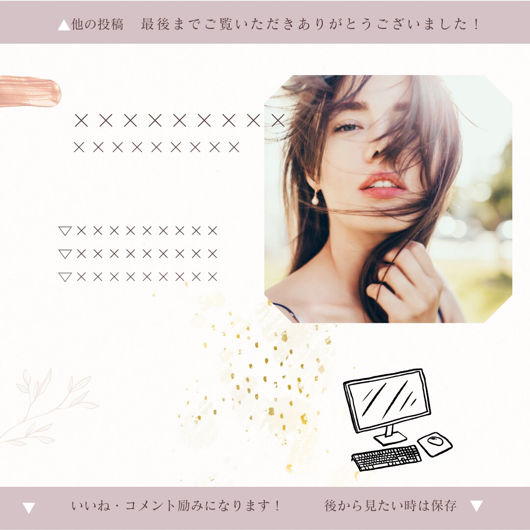 編集可能Instagram用の投稿画像を制作します あなたにあった投稿画像をCanvaで制作 イメージ5