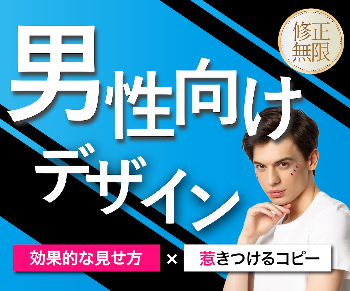 メンズ★ターゲットに合わせたチラシ作成します 男性向けのチラシを制作させていただきます！ イメージ1