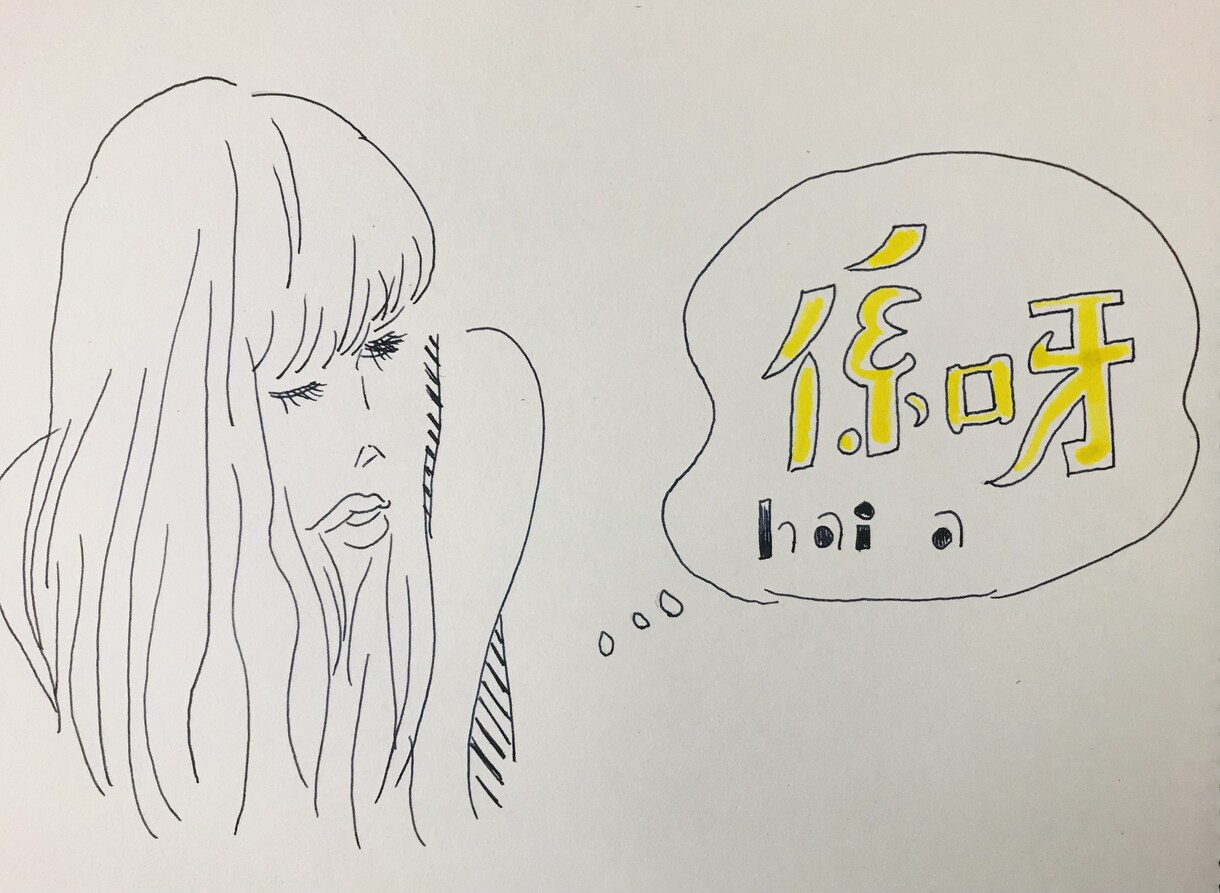 アンニュイ風にあなたの似顔絵　描きます ご自身の似顔絵・アイコン・広告用に（＾_＾） イメージ4