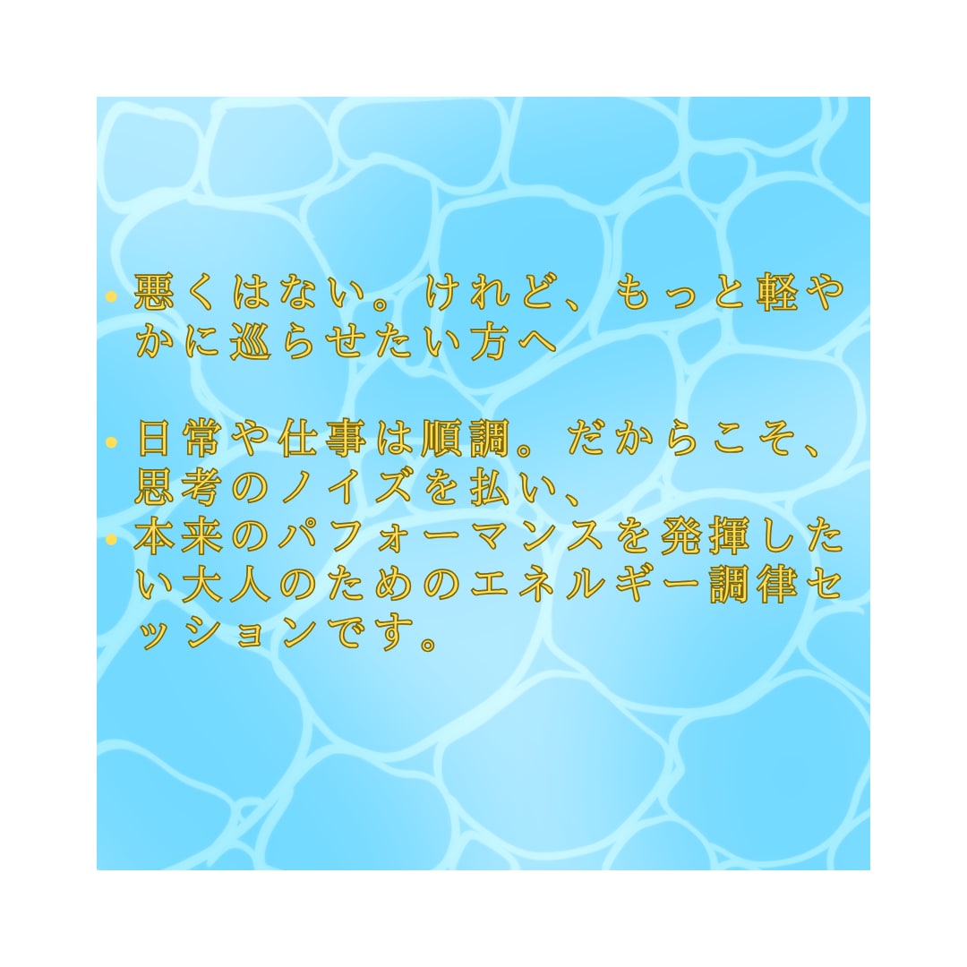 霊視とヒーリングであなたの潜在能力と波動を整えます 頑張るあなたの思考とエネルギーを整え、軽やかな巡りへ導きます イメージ2