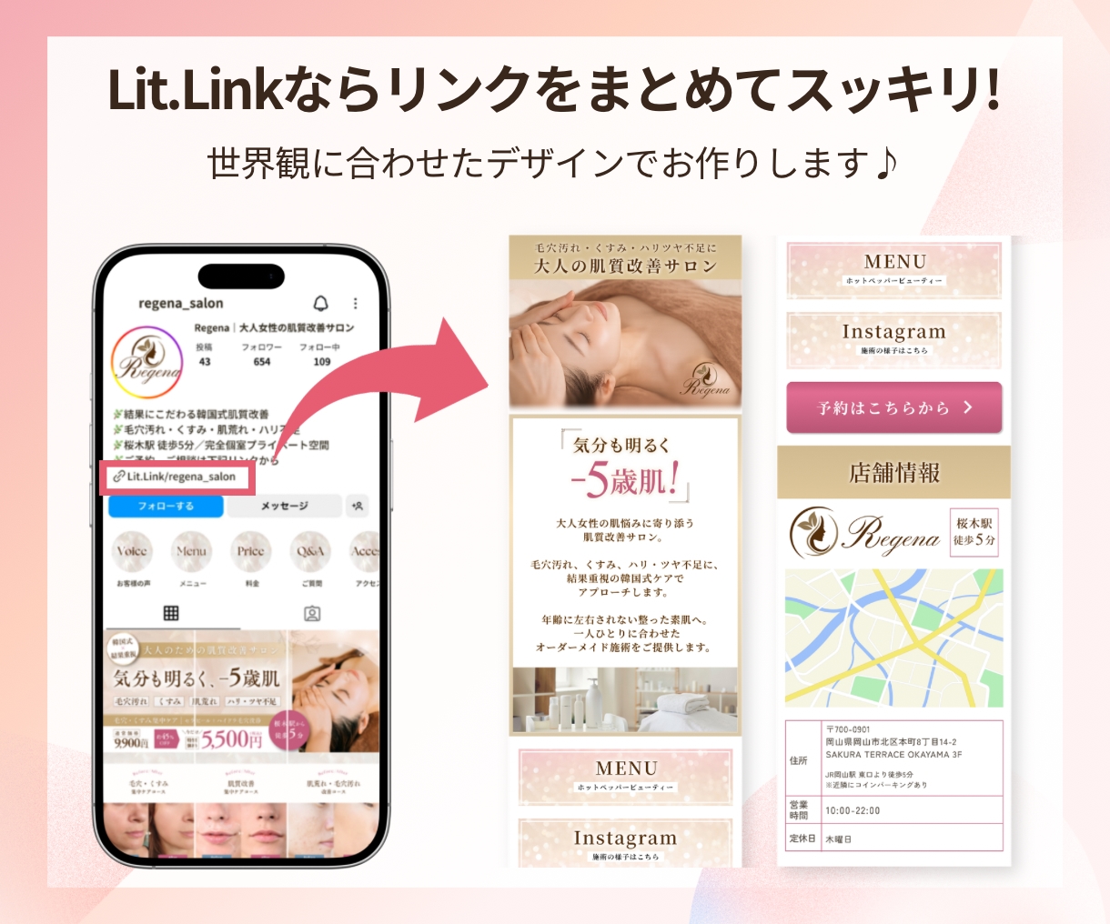 店舗のインスタを“予約の入るアカウント”へ整えます 投稿ではなく“設計”で整える、店舗向けインスタグラム構築 イメージ6
