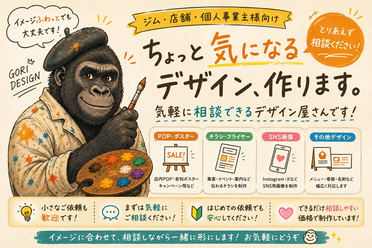 こんなのデザインして欲しい！デザイン作ります 案内.POP.チラシ等　○○なん作ってー！を相談下さい^ ^ イメージ1