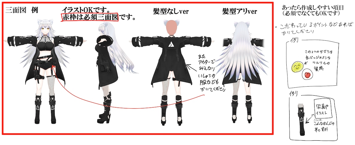イラスト再現率高め☆vroidモデリングします お見積り相談専門出品サービス（お支払いは別出品ページ） イメージ7