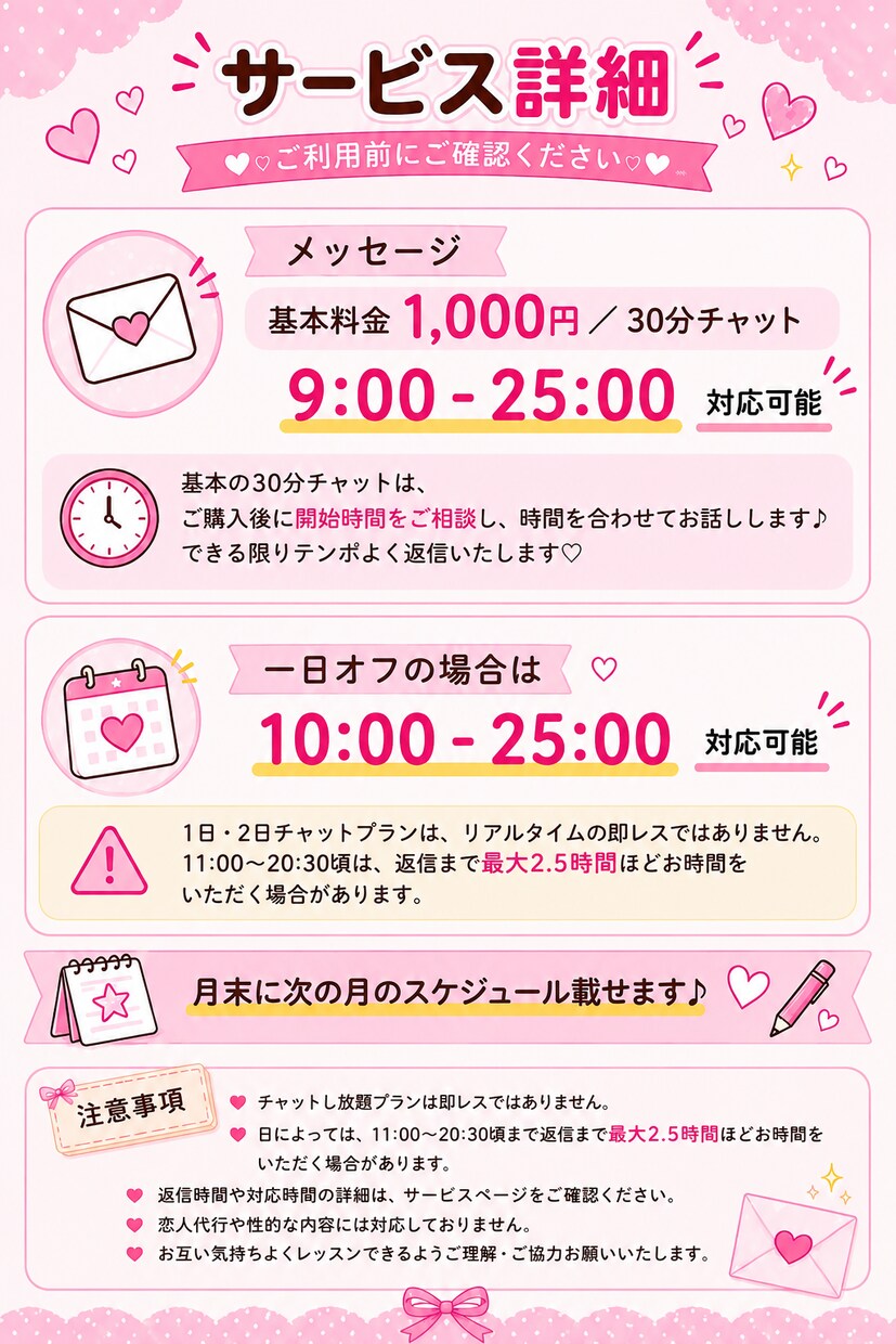 あなたの女友達になります 雑談・恋愛相談・愚痴OK！友達感覚でお話しします♪ イメージ5