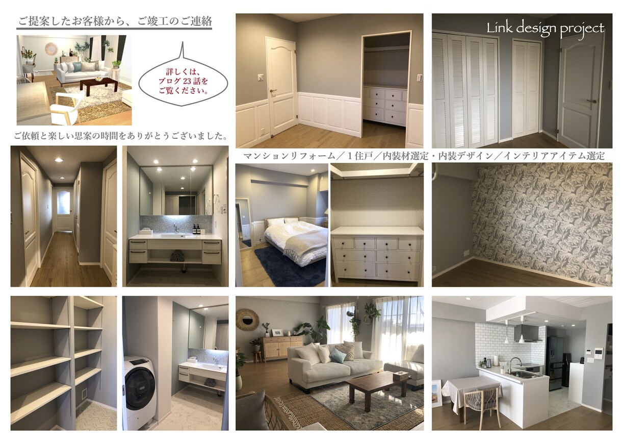 1軒まるごと専属コーディネート！　1〜3提案します 家具・照明他／解説／3Dパース付／高クオリティ／2LD〜提案 イメージ4