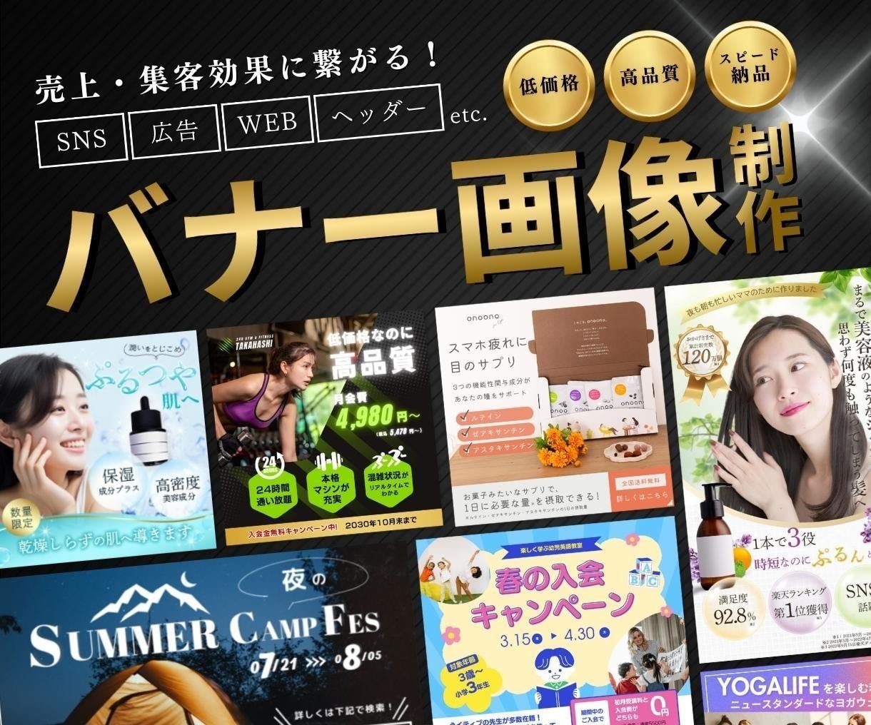 売れる伝わる 目的に合わせたバナーをデザインします SNS画像、バナー広告、LPヘッダーなんでもご相談ください★ イメージ1