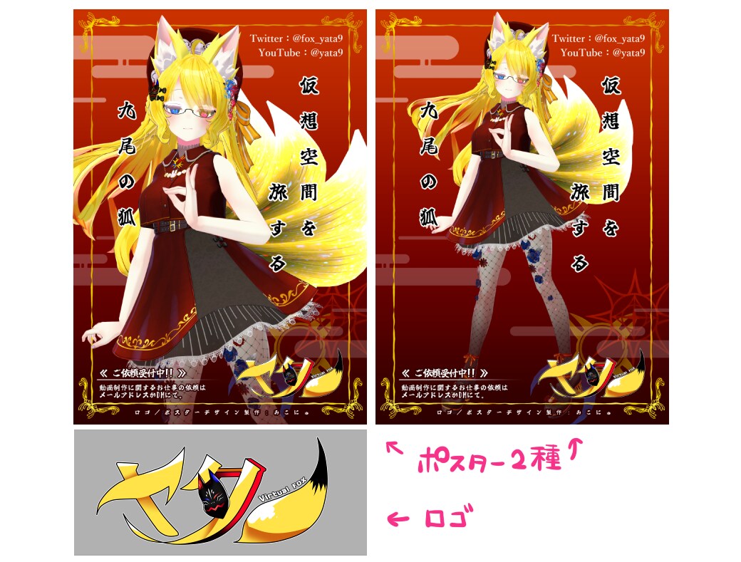 VTuberさんのお名前ロゴを心を込めて作ります 現役バリバリクリエイターVTuberです！多数実績あり！ イメージ3