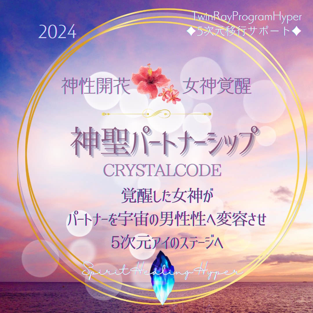 ツインレイ覚醒♡魂の目覚へのブロック解除もできます ツインレイ☆サイレント☆復縁☆恋愛相談☆霊性開花☆覚醒 イメージ7