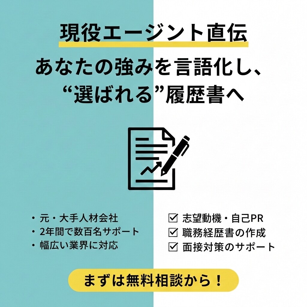 現役エージェントが履歴書添削・作成代行します 【丸投げOK】自己PRなど思いつかなくてもお任せください◎ イメージ1