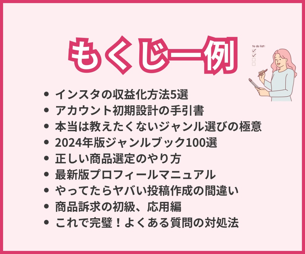 インスタ×アフィリエイトの方法を”完全解説”します ✅質問用AIプレゼント。残り1部。売り切れ次第値上げします イメージ4