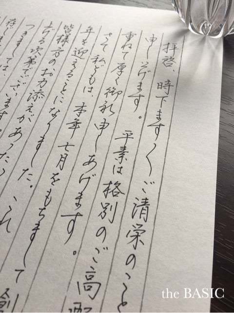 綺麗な文字で手紙やスピーチ文を作成します 大切な方に贈るここぞというときの文章を綺麗に書き上げます イメージ1