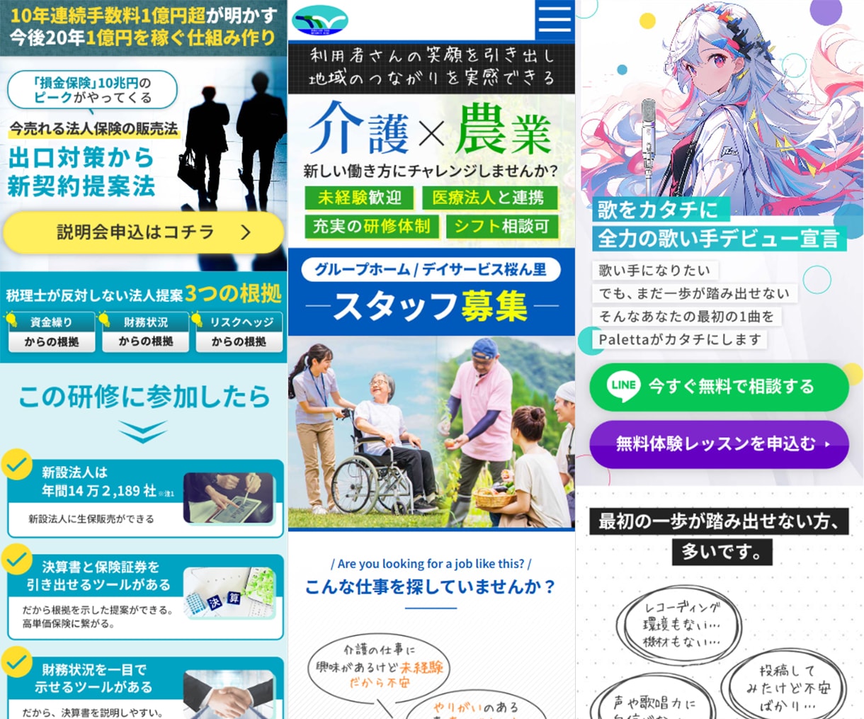成約率アップ！集客に強いLPを作成します 完全オリジナルデザインでランディングページ作ります イメージ4
