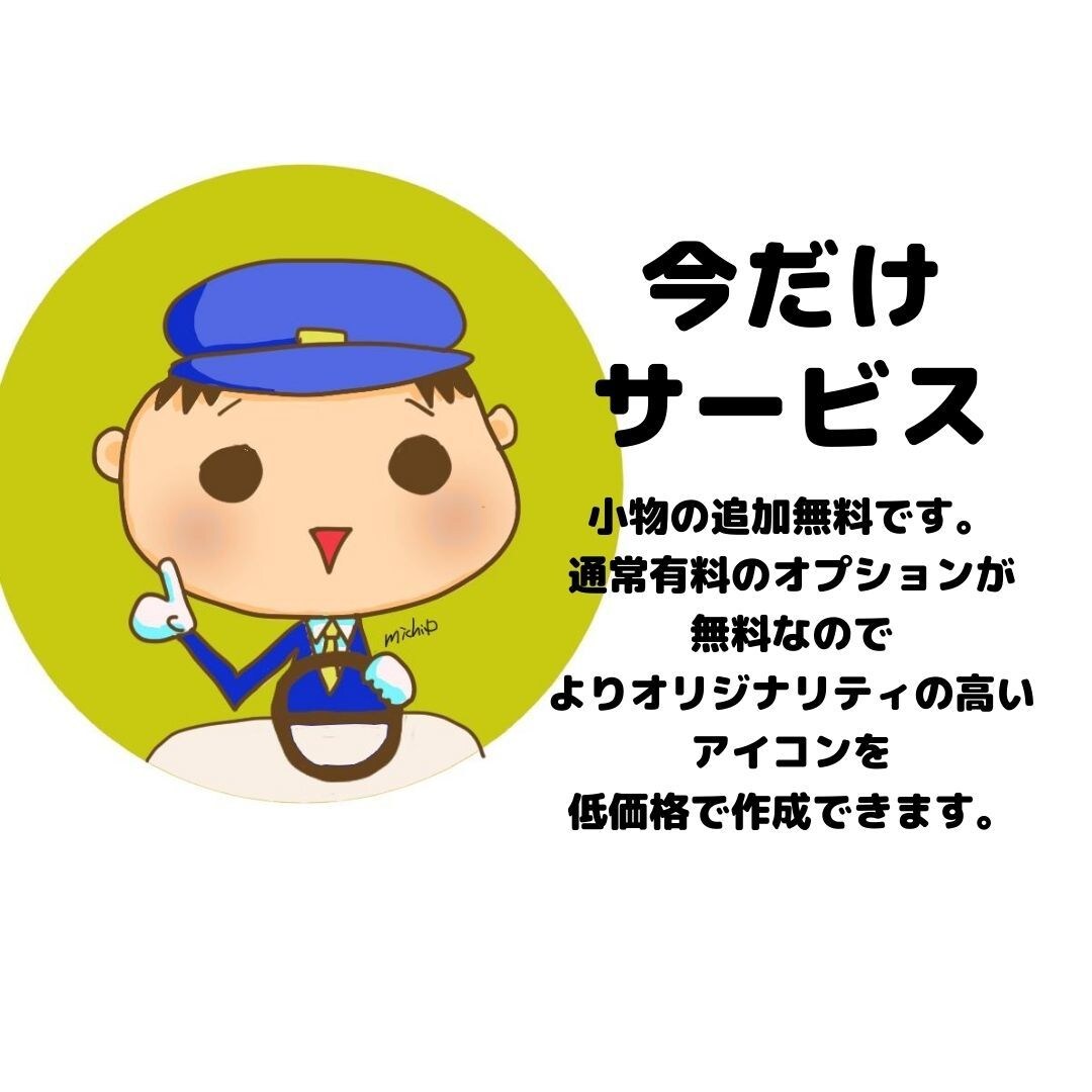 目立つ！ツイッターインスタ、SNSアイコン描きます 小物追加無料！背景あり・なし２種類お渡しでおトク！ イメージ7