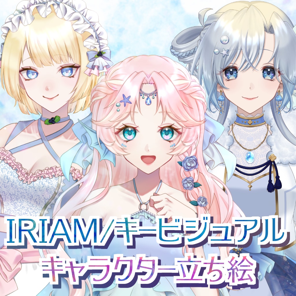 IRIAM・VTuber用立ち絵描きます 宝石のように輝く、あなただけのキャラクターをお届け✨ イメージ1