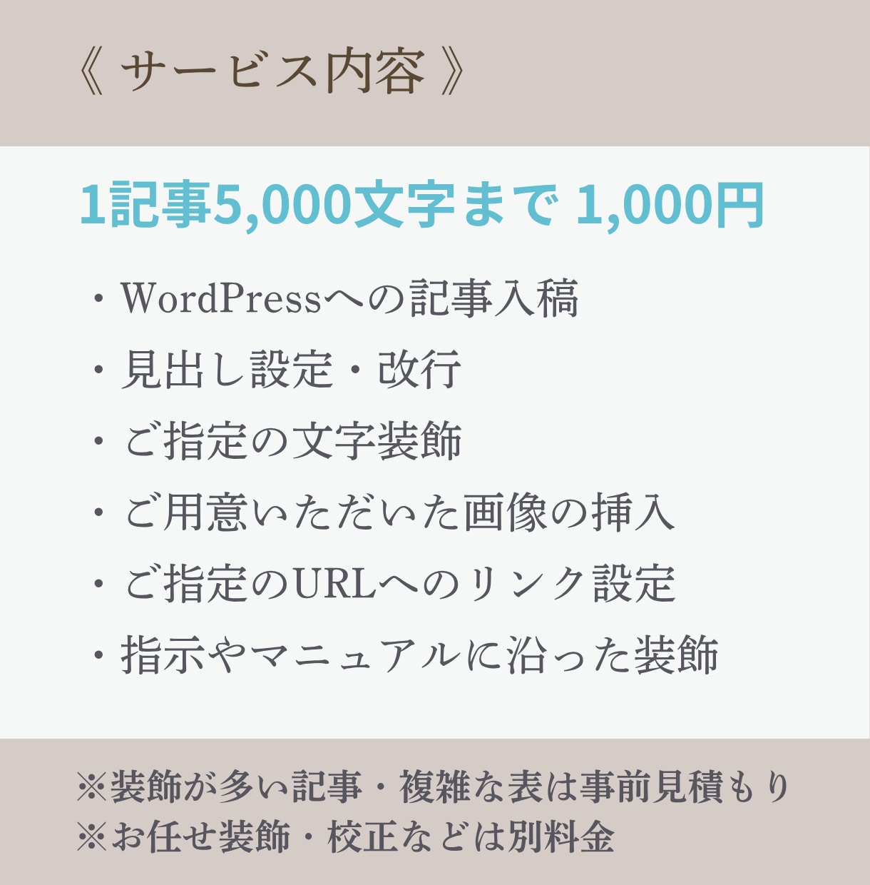 ワードプレス入稿・装飾を代行し見やすく整えます マニュアルに沿って丁寧に入稿。複数記事・継続のご依頼も歓迎 イメージ2